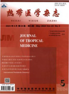 热带医学